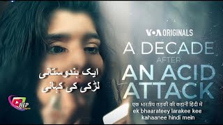 A Decade After An Acid Attack S2 E39 Original Video [upl. by Darrill]