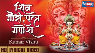 Shiv Gauri Putra Ganesh  शिव गौरी पुत्र गणेश  Ganesh Ji Ke Bhajan  Ganesh Songs  Ganesh Bhajan [upl. by Anedal370]