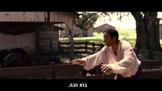 12 שנים של עבדות  Twelve Years a Slave [upl. by Drawyah612]