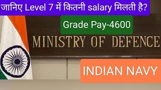 Level 7 salary in 7th pay commission 4600 grade pay Central Government EmployeesIn hand salary [upl. by Wieren]