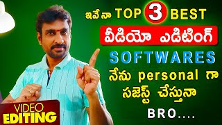 Top 3 Best VIDEO EDITING Software  Best Video Editors in Telugu  Top 3 Softwares for PC or Laptop [upl. by Adnawot]