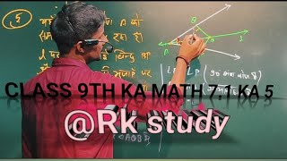 CLASS 9TH KA MATH 71 KA QNO5 [upl. by Aljan]