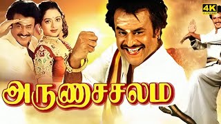 Arunachalam Full Movie in Tamil  Super Star Rajinikanth  Soundarya  Rambha  Arunachalam Review [upl. by Venice]