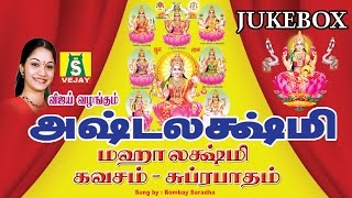 mahalakshmi kavasam suprabatham jukebox [upl. by Gabby]