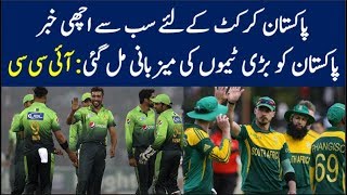 Next series of Pakistan team from 2019 to 2022 – ICC announced [upl. by Ardekal]