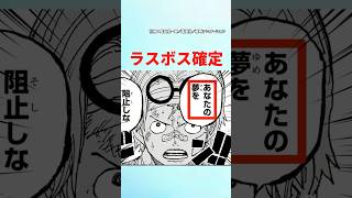 【最新1122話】コビーこそラスボスだと確信【ワンピース】 ワンピース onepiece ワンピースの反応集毎日投稿中 [upl. by Ennylcaj]