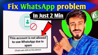 This account is not allowed to use WhatsApp due to spam Solution  how to unban whatsapp number [upl. by Saibot573]