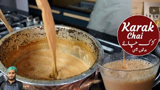 Karak Chai Pakistani Style  Tea Recipe with Science [upl. by Losiram]