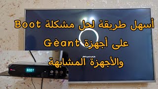 أسهل طريقة لحل مشكلة Boot على أجهزة Gèant، والأجهزة المشابهة [upl. by Yblek]