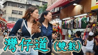 灣仔道雙數門牌｜實拍整條街道全記錄街景 探索最新情況Explore Wan Chai Road｜Ｗan Chai｜Hong Kong Virtual Walking Tour｜13 Aug 2024 [upl. by Kral136]