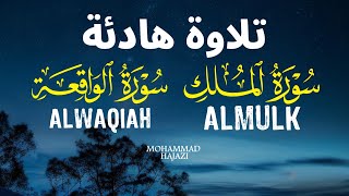 Peaceful Quran Recitation of Surah Al Mulk  Waqiah  Provides Calm [upl. by Solohcin]