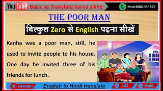 English Padhna kaise sikhe  English To Hindi Translate karna sikhe  How To Read English Practice [upl. by Ekoorb823]