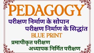 PEDAGOGY FOR RHT HINDI । TEST CONSTRUCTION  STEPS  PRINCIPLES  BLUE PRINT  STANDARDIZED TEST [upl. by Vizzone]