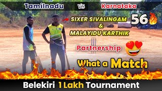 Cricket  Belekiri 1 Lakh Tournament  Richal 11s Vs 11 Brothers  indvsaus ipl test highlights [upl. by Leopold]