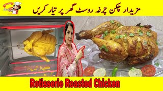 Restaurant Style Roasted Rotisserie Chicken using Angeleno Baking Oven  How To Use Rotisserie Oven [upl. by Noraa]