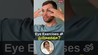 Eye Exercises Can They Really Improve Your Vision l Dr Sree Lakshmi Nimmagadda MedPlusONETV [upl. by Aernda]