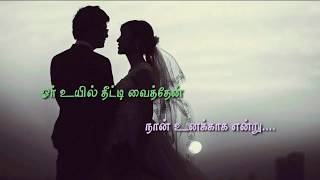 Oodha oodha poo  Minsara kanna short lyrics [upl. by Mackoff]