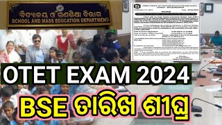 otet exam 2024  otet exam date 2024  otet exam online Apply date 2024  bse odisha otet exam 2024। [upl. by Nytsuj]