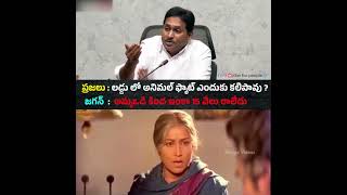 మార‌ని మాజీ ముఖ్య‌మంత్రి జ‌గ‌న్ స్పీచ్ YS Jagan Sensational Press Meet  Tirumala Laddu Ghee [upl. by Alcott]