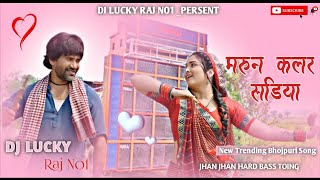 Maroon Color Sadiya dineshlalyadav Aamrapali Dubey Neelkamal Singh  Bhojpuri New Song  DJ Song [upl. by Ttreve]