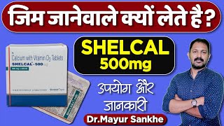 Shelcal 500 Tablet Usage benefits amp side effects  Detail review in by DrMayur  Calcium tablet [upl. by Anallij]