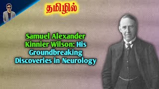 The Neurological Genius History of Samuel Alexander Kinnier Wilson  Tamil [upl. by Ehsiom]