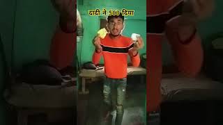 ￼ मम्मी दादी ₹500 दिए 😂🤣tinkal Yadav comedianviralvideo treandingcomedy youtubeshorts like 😂🤣😂🤣 [upl. by Elinet]