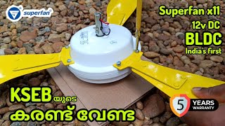 Superfan X11 12v DC BLDC Ceiling Fan Malayalam [upl. by Tannenbaum870]