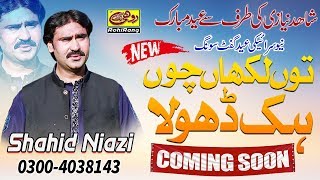 Lakhan Vichon Hik Dhola  Shahid Niazi  Coming Soon  New Saraiki Song [upl. by Nylatsirhc]