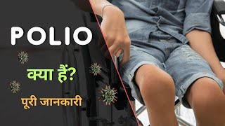 What is Polio with Full Information – Hindi – Quick Support [upl. by Sosna80]