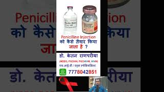 how to prepare benzathine penicillin injection penicillin shorts [upl. by Ariom685]