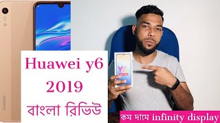 Huawei Y6 bangla review 2019 [upl. by Romeon159]