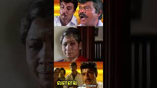 என்னோட தம்பி பொண்டாட்டிக்கு நா மட்டும்தா மோரா செய்வாvallal sathyaraj comedy shorts [upl. by Mahan]