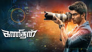 Kanithan Full Movie  Atharvaa  Catherine Tresa  K Bhagyaraj  T N Santosh  Drums Sivamani [upl. by Ynohtnacram]