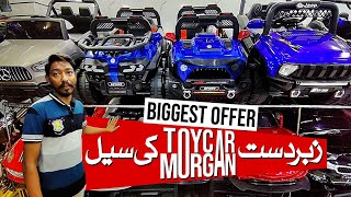 BATTERY TOY CAR CARS KI SUB SAY BARE WHOLESALE  TOYS  BIGGEST OFFER  BATTERY OPERATED CAR  VLOG [upl. by Sandeep]