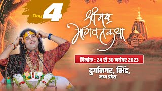 Live DAY4 श्रीमद भागवत कथा भिंड मध्य प्रदेश दिनाक 271123 । श्री अनिरुद्धाचार्य जी महाराज [upl. by Bixler180]