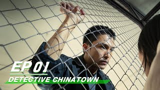 【FULL】E01 Detective Chinatown 唐人街探案  iQIYI [upl. by Yltsew]