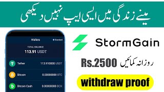 Stormgain Mining App Withdrawal  stormgain payment proof  stormgain withdrawal in pakistan [upl. by Suirada]