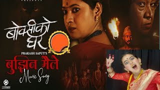 Bujhina Maile  BOKSI KO GHAR Nepali Movie Song  Prakash Saput Keki Samikshya Sulakshyan Rama [upl. by Lanita]