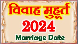 Marriage Muhurat 2024  विवाह मुहूर्त 2024  Marriage Shubh Muhurat Dates Time 2024 [upl. by Selrac]