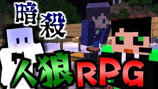 【マインクラフト】自分以外の残りは全員人狼1人くらい味方いるよね豪邸で人狼RPG【マイクラ】【ワイテルズ×我々だコラボ】 [upl. by Ahsiekrats374]