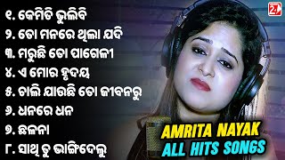 Best Of Amrita Nayak  All Sad Hits  Odia Sad Song  Video Jukebox [upl. by Llenaj]