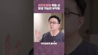 피지조절제부작용 주의합시다 by English Isotretinoin Sideeffect 피지조절제 부작용 모공치료 여드름약부작용 피지조절제 로아큐탄부작용 [upl. by Dahlia154]