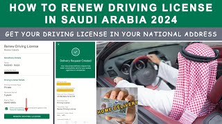 How to renew a driving license in Saudi Arabia in 2024  Online driving license renewal [upl. by Perrin]