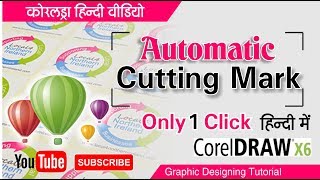 Cutting Mark in Coreldraw Hindi  Macro  by Shashi Rahi [upl. by Inor469]