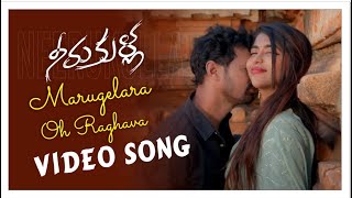 Marugelara Oh Raghava 4K Video Song  Neerukulla  Paaru  Uday Kiran UK  Silly Monks Music [upl. by Nidla]