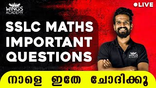 SSLC MATHS  CHRISTMAS EXAM  LIVE  ഇത് മാത്രം പഠിച്ചാൽ മതി  IMPORTANT QUESTIONS  WINGS ACADEMY [upl. by Banquer]