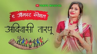 9 August Special Aadiwasi Tarpu💫Nonstop Tarpa Music🎚️🇵🇱Jagatik Adivasi Din 2023 Tarpa [upl. by Nida]