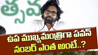 ఉప ముఖ్యమంత్రి పదవి అసలు రాజ్యంగంలో లేదా Is The Post Of Deputy CM Not In The Constitution [upl. by Hagile]