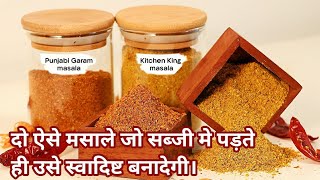 Kitchen King Masala amp Punjabi Garam Masala Recipe Homemade Garam Masala Recipe [upl. by Grim]